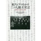  восток Азия среди 2 *. independent ... человек ... .... сон /. день . человек история материалы павильон 