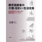  город пожилые люди. уход * дом * жизнь поддержка благосостояние география . из .. править регион .. уход система /... работа 