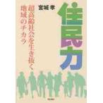 .. сила супер высота . общество . сырой ... регион. chikala/ Miyagi .