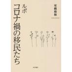  Lupo Corona .. ..../... мир работа 