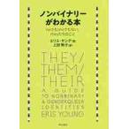  non baina Lee . понимать книга@he тоже she тоже нет,they... ../ E. Young работа 