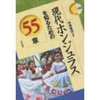  настоящее время ho njulas. узнать поэтому. 55 глава / средний .. история сборник работа 