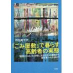 [.. магазин .].... пожилые люди. реальный .[ -слойный раз поэтому .. состояние в жилье ]. необходимо . из .. человек к поддержка до / река . прекрасный тысяч плата работа 
