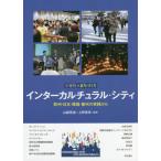  много sama .×..... Inter культиватор .laru* City Europe * Япония * Корея * Австралия. практика из / гора бок . структура сборник работа 