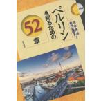  Berlin . узнать поэтому. 52 глава /.книга@.. работа 