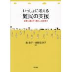 i.... мысль . дефект .. поддержка Япония ....[. человек ]..../ лес ..