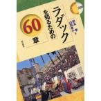 la Duck . узнать поэтому. 60 глава /.книга@.