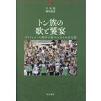  тонн группа. .... поли fo колено. . голос ... человек ... культура журнал / корова ..