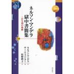  Nelson * man tela. средний документ . сборник 27 лет. траектория / Nelson * man tela