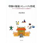  China. благосостояние komyuniti форма . регулятор ns... участие. . пункт из смотреть пожилые люди уход / внутри гора ..