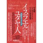  стул la L vs.yudaya человек Ближний Восток версия [a Pal to разделение to]. высокий tech армия . промышленность / порог двери Van *siperu