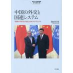  China. вне .. ООН система [ международный. flat мир и безопасность ]....paladoks/... основа 