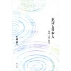  вода сторона . день сам окружающая среда * документ Akira * предотвращение бедствий / средний холм ..