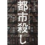  город ..jentolifike-shon* не flat и т.п. * сопротивление / P*E* Moss kowi