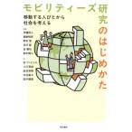 mobili чай z изучение. впервые .. перемещение делать человек . или . общество . мысль ./. глициния . человек 