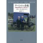 a-mishu все история религия модифицировано кожа времена из настоящее время до / Stephen *M*no