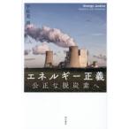  энергия правильный . подлинный . уголь элемент ./.. прекрасный .