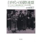  белый лента. международный полосный ./ Ogawa подлинный Кадзуко 