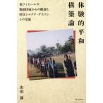  body .. flat мир сооружение теория восток ti молдинг. . слабый государство c ... страна . автомобиль nana*gs man .. переменный ток / гора рисовое поле полный 