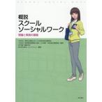 . мнение school so- автомобиль ru Work / Tokyo общество благосостояние ....
