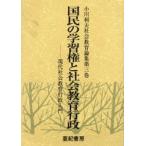  Ogawa выгода Хара общество образование теория сборник no. 3 шт / Ogawa выгода Хара | работа 