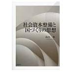  общество .книга@ обслуживание . страна .... мысль / Yamamoto основа | работа 