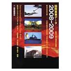  международный армия . данные цифра . читать Akira день. мир 2008-2009 /ti забор li search центральный | сборник работа 