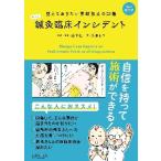  manga (манга) иглоукалывание прижигание . пол in sitento..... хочет авария предотвращение. знания / гора внизу ...* описание 