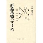 .. терапия. .../ шея глициния . Akira 