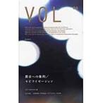 ＶＯＬ　０４ / ＶＯＬ　ｃｏｌｌｅｃｔｉｖｅ／編