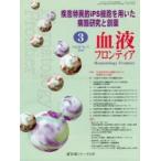  кровь Frontier Vol.28No.3(2018?3 месяц номер ) /. глициния Британия .| редактирование . участник Yoshida . Taro | редактирование . участник маленький ...| редактирование . участник 