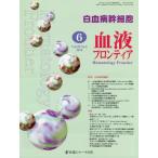  кровь Frontier Vol.28No.6(2018-6 месяц номер ) /. глициния Британия .| редактирование . участник Yoshida . Taro | редактирование . участник маленький ...| редактирование . участник 