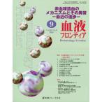  кровь Frontier Vol.28No.9(2018-9 месяц номер ) /. глициния Британия .| редактирование . участник Yoshida . Taro | редактирование . участник маленький ...| редактирование . участник 