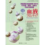  кровь Frontier Vol.28No.12(2018-12 месяц номер ) /. глициния Британия .| редактирование . участник Yoshida . Taro | редактирование . участник маленький ...| редактирование . участник 