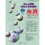  кровь Frontier Vol.29No.2(2019-2 месяц номер ) /. глициния Британия .| редактирование . участник Yoshida . Taro | редактирование . участник маленький ...| редактирование . участник 