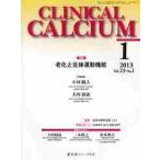 ＣＡＬＣＩＵＭ　２３ー　１