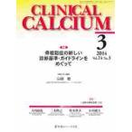 ＣＡＬＣＩＵＭ　２４ー　３