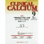CALCIUM 25- 9