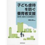  ребенок abuse . предотвратить .. человек поддержка . наука,. пол из общество система до / чёрный рисовое поле . прекрасный сборник работа 