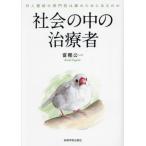  общество. средний. терапия человек на человек ... специализация .. . поэтому в. ./... один 