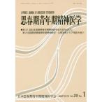 . весна период молодежь период психиатрия no. 29 шт no. 1 номер 