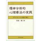 . бог анализ . менталитет терапевтические. практика klaiento./ лошадь место ..