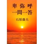  Himiko * один . один ./ камень . глициния Хара | работа 