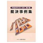 . решение пример сборник no. 91 сборник ( эпоха Heisei 25 год 4 месяц?6 месяц )