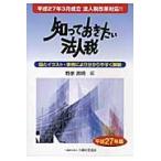 ..... хочет юридическое лицо налог эпоха Heisei 27 год версия /.. Британия Akira сборник 