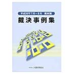 . решение пример сборник no. 96 сборник ( эпоха Heisei 26 год 7 месяц?9 месяц )