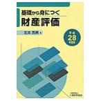  основа из .... состояние производство оценка эпоха Heisei 28 года выпуск / север книга@ высота мужчина работа 