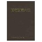  страна иметь состояние производство шесть кодексов эпоха Heisei 29 год версия 