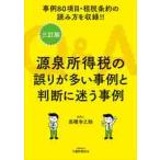 Q&A источник Izumi место выгода налог. ошибка . много пример . в оценке .. пример пример 80 пункт *. налог статья примерно. считывание person . размещение!! / высота ....| работа 