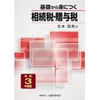  основа из ...... налог *.. налог . мир 3 года выпуск / север книга@ высота мужчина работа 